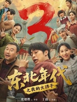 最后一百天