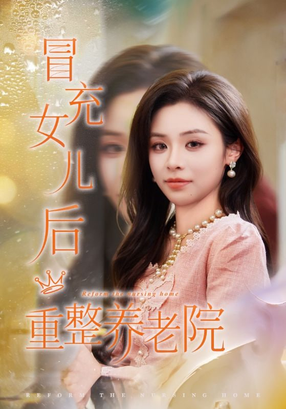 轨道之外